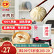 CP正大鮮肉包1400g 40只 小籠包 包子饅頭 方便菜 早餐優(yōu)選