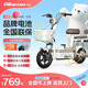 飛鴿 FG FLYING PIGEON電動(dòng)車鋰電成人女生女士小型電動(dòng)自行車輕便電單車2025新款電瓶車兩輪車 糯米白【新升級款/可上牌照/智能快充】 【鉛酸】12A石墨烯/可提充電/助力續(xù)航70km