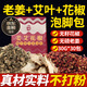 御道三伏花椒艾草艾葉老姜生姜泡腳藥包祛泡澡脾胃虛寒濕寒足浴包30包