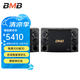 BMB卡包音箱CSD880/2000三分頻五單元家用k歌日本卡拉OK家庭ktv音響包房視聽影音影響 10/12英寸 CSD2000一對(12寸)