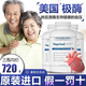 Arthur Andrew Medical美國(guó)極酶300粒孚鎂絡(luò)心臟輔酶q10納豆激酶neprinol afd亞瑟安德魯 （溶桖栓護(hù)心腦）900粒/3瓶【一個(gè)療程】