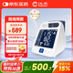 漢王（Hanvon）柯氏音法電子血壓計(jì)老人家用上臂式高精準(zhǔn)大屏 柯氏音回放 FF690