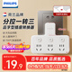 飛利浦（PHILIPS）插座轉換器 墻壁插座擴展品字形電源轉換插頭一轉多插排分控排插轉換插座 獨立開關無線一轉三