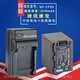 原裝NP-FP90電池 索尼攝像機 HC20/21/30/33/40 FP90 SR80 充電器 一個(gè)電池一個(gè)充電器