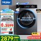 海爾（Haier）【新品12/13公斤】滾筒洗衣機全自動大容量 一級能效節(jié)能 超越系列525mm大筒徑國家補貼20%洗衣機 【13公斤不帶烘干】1.12洗凈比+活水精華洗