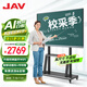 JAV 多媒體教學(xué)一體機交互式電子白板觸摸屏大屏幕顯示屏 多媒體觸控一體幼兒園教育培訓(xùn)智能電視 55英寸 教學(xué)會議一體機+推車 Windows i7+AI智能觸屏白板