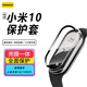 幸莎適用小米手環(huán)10保護殼2025新款小米智能手環(huán)鋼化保護殼膜一體小米10NFC無(wú)塵艙全包覆蓋防摔手表膜 【透明白】PC殼+鋼化膜丨殼膜一體 小米手環(huán)10標準版/NFC版