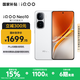 vivo iQOO Neo10【國家補貼】12GB+256GB 馳光白 第三代驍龍8 自研電競芯片Q2 120W閃充手機