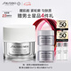 資生堂（SHISEIDO）新男士煥能緊致凝霜50ml 緊致煥亮補(bǔ)水保濕面霜 生日禮物送男生