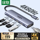 綠聯(lián)Type-C擴(kuò)展塢4K60Hz拓展塢USB多接口集線器轉(zhuǎn)HDMI2.0母頭轉(zhuǎn)換器適用蘋果筆記本Mac電腦iPadPro手機(jī)