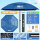 本諾釣魚傘萬向大釣傘防風防暴雨傘釣魚拐杖傘漁具加厚防曬戶外遮陽傘 2.0#【加厚傘布 黑膠防曬】霧藍 12棱防轉(zhuǎn)機械臂調(diào)節(jié)