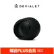 帝瓦雷DEVIALET Phantom II 迷你藍(lán)牙小音響重低音炮高保真家用電視音箱 95dB 啞光黑 法國(guó)進(jìn)口 生日禮物