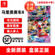 任天堂Switch游戲卡帶 NS游戲軟件 全新海外版 馬里奧賽車8 豪華版 馬車8