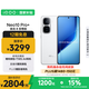 vivo iQOO Neo10 Pro+ 12GB+512GB 馳光白 驍龍8至尊版 2K Q10珠峰屏 國家補貼 學(xué)生 游戲  電競手機