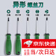 坦虎插座專用螺絲刀起子工具磁性異型三角形改錐 新三點(diǎn)內(nèi)十字U型Y型 5件裝