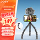 宙比（JOBY）多功能八爪魚三腳架 VLOG神器 手機(jī)相機(jī)通用三腳架套裝 戶外拍攝支架 網(wǎng)紅主播直播 八爪魚套裝 1729三腳架直播套裝（三腳架+手機(jī)夾+麥克風(fēng)）