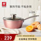 雙立人（ZWILLING）奶鍋不粘鍋平底鍋寶寶輔食鍋泡面鍋煮粥鍋Enjoy 20cm一人食小奶鍋