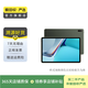 華為（HUAWEI）華為平板MatePad 11 2021款 華為二手平板電腦 夏日胡楊 8G+256G WiFi