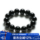 石玥珠寶精品14mm黑瑪瑙手串本命年轉(zhuǎn)運(yùn)珠手鏈男女士款 水晶瑪瑙