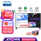 飛利浦（PHILIPS）43英寸辦公顯示器 4K超清 IPS TUV低藍(lán)光護(hù)眼 PBP分屏 內(nèi)置音箱 HDMI+DP+VGA 監(jiān)控顯示屏 438P1/93