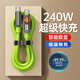 漢言240W超級閃充數(shù)據(jù)線Type-c充電線高清屏數(shù)顯大功率Typec數(shù)據(jù)線適用蘋果華為手機平板雙頭6A快充線 旗艦版【雙C款】240W閃充硅膠線-2米