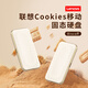 聯(lián)想（Lenovo）餅干系列Cookies移動(dòng)固態(tài)硬盤(pán)Type-c USB 3.2直連手機電腦筆記本傳輸速度2000MB/s 1TB