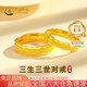 中國黃金（CHINA GOLD）黃金戒指女999足金一對情侶對戒七夕情人節(jié)禮物送女友老婆 【女戒】金重約3.2g