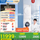 松下（Panasonic）【吳磊同款】小薄荷S5 洗烘套裝 550mm超薄全嵌 10kg滾筒洗衣機(jī)+變頻熱泵烘干機(jī) M2Q1+M2QR1