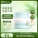 啟初胚米3.0寶寶面霜溫和保濕補(bǔ)水潤膚兒童面霜 特護(hù)面霜80g 新升級