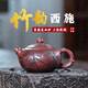 玉頤閣謝師禮茶壺紫砂宜興紫砂壺純手工茶具名家原礦龍血砂竹韻西施壺 竹韻西施 255ml