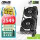 華碩（ASUS）RTX5060 O8G DUAL雪豹/TX天選/大師/巨齒鯊 臺式機智能AI運算游戲設計電腦主機獨立顯卡 DUAL-RTX5060-O8G 黑雪豹