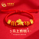 中國黃金馬上有錢(qián)黃金手鏈寶寶金馬年本命年紅繩嬰兒滿(mǎn)月周歲禮物見(jiàn)面禮 【今/次日達】足金錢(qián)幣飛馬福袋手繩-寶寶款