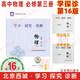 現(xiàn)貨2026版25秋學(xué)習(xí)探究診斷 高中物理 必修第三冊(cè)必修3 第16版 北京西城學(xué)探診新教材高中同步練習(xí)必修三高二上