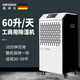 DENODA德國品牌德諾達工業(yè)除濕機/抽濕機倉庫工廠(chǎng)車(chē)間家用地下室別墅大功率干燥除潮除濕器 60L/天 直排【50-150㎡】DP600A