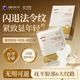 Aromat Herbs澳洲進(jìn)口法令紋貼面膜提拉緊致消除抗皺膠原蛋白淡化川字紋神器 【92%客戶選擇】10ml*12對/2盒