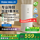 海爾（Haier）空氣凈化器家用無(wú)霧加濕凈化一體機(jī) 除甲醛除煙味顆粒物 除異味寵物浮毛凈化器除過(guò)敏源 凈化加濕一體機(jī)KJ320F-JSQ3U1