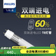 飛利浦（PHILIPS） LED燈管雙端進(jìn)電一體化T8燈管日光燈格柵燈經(jīng)濟(jì)型節(jié)能燈管8W16W 【標(biāo)準(zhǔn)版】1.2米|16W|白光|25支