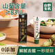 山野生機高山山葵醬青芥辣0無(wú)添加辣根粗磨刺身山葵83%含量芥末醬膏43g