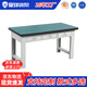 皇球防靜電工作臺桌操作臺流水線(xiàn)裝配試驗臺橫三抽1800*750*800