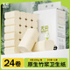 無染wuro無芯卷紙 竹漿紙4層100g*24卷 加厚大克重 本色衛(wèi)生紙卷筒紙整箱