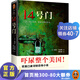 【現(xiàn)貨包郵】14號(hào)門 嚇尿整個(gè)美國 三年來美國圖書電商口碑爆棚的懸疑恐怖小說 外國小說 驚悚 神秘 超自然 奇幻 科幻