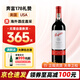 奔富（Penfolds）禮贊系列178周年加州赤霞珠紅葡萄酒 750ml 奔富178禮贊