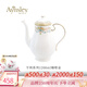 AYNSLEY英國安斯麗亨利系列骨瓷咖啡杯碟下午茶具餐盤陶瓷高顏值禮盒裝 1200ml咖啡壺 亨利系列