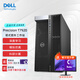 戴爾（DELL）Precision T7920深度學(xué)習(xí)塔式工作站deepseek臺式機1*4210R/32G/256G+1T/T400 4G/定制