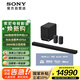 索尼（SONY）HT-A9000+SW5+RS5 至尊環(huán)繞套裝 360智能穹頂 9.1.4 4K120 全景聲 回音壁 家庭影院 電視音響 藍(lán)牙