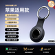 KMUT適用華為安卓定位器AirTag定位追蹤器北斗防丟器GPS全球精準查找寵物兒童老人定位器防丟精靈 黑色【蘋(píng)果款】北斗厘米級定位 2年質(zhì)保換新丨歷史軌跡回放