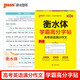 新版學(xué)霸高分字帖 高考英語(yǔ)滿(mǎn)分作文 通用版 高中英語(yǔ)字帖高一高二高三高考適用 英語(yǔ)練字書(shū)寫(xiě)字帖中英語(yǔ)字帖 25年26年都適用 pass綠卡圖書(shū)