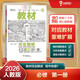 王后雄學(xué)案教材完全解讀 高中地理1必修第一冊 配人教版 王后雄2026版高一地理配套新教材