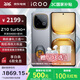 vivo iQOO Z10 Turbo+ 【國家補貼】 8000mAh超薄藍海電池 天璣9400+旗艦芯 BH30 極地灰 16+512G 官方套餐