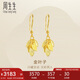 周生生七夕黃金耳飾 足金葉子耳環(huán)一對女 三金首飾生日40535E 計(jì)價(jià)3.4克